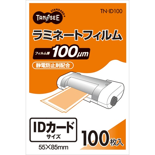 TANOSEE ラミネートフィルム IDカードサイズ グロスタイプ(つや有り) 100μ 1パック(100枚)