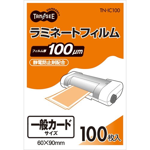 TANOSEE ラミネートフィルム 一般カードサイズ グロスタイプ(つや有り) 100μ 1パック(100枚)