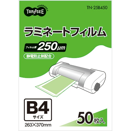 TANOSEE ラミネートフィルム B4 グロスタイプ(つや有り) 250μ 1パック(50枚)
