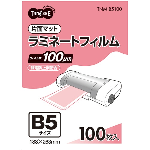TANOSEE ラミネートフィルム B5 マットタイプ(片面つや消し) 100μ 1パック(100枚)