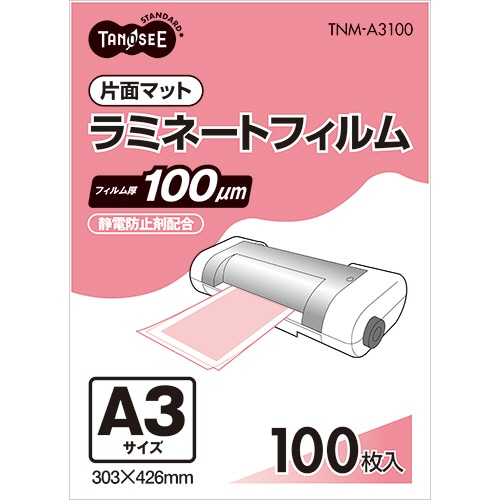 TANOSEE ラミネートフィルム A3 マットタイプ(片面つや消し) 100μ 1パック(100枚)