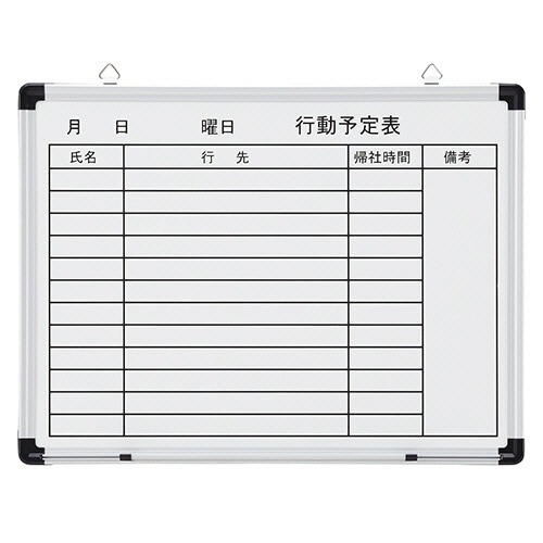 TANOSEE 壁掛け用 ホーローホワイトボード 行動予定表 ヨコ 600×450mm 1枚
