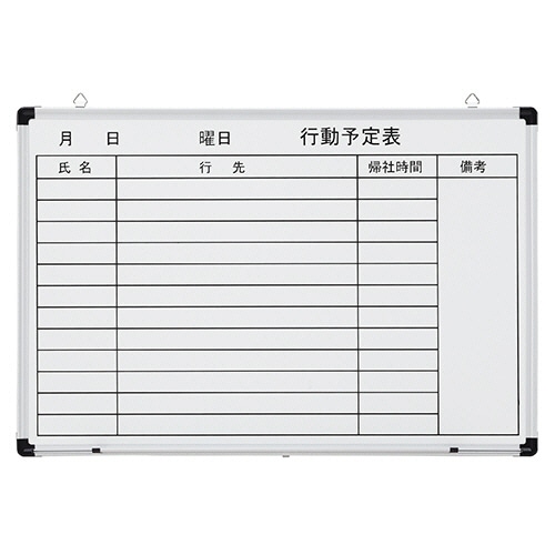 TANOSEE 壁掛け用 ホーローホワイトボード 行動予定表 ヨコ 900×600mm 1枚
