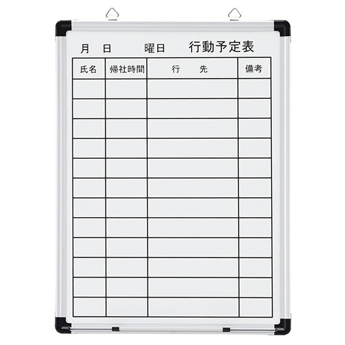 TANOSEE 壁掛け用 ホーローホワイトボード 行動予定表 タテ 450×600mm 1枚