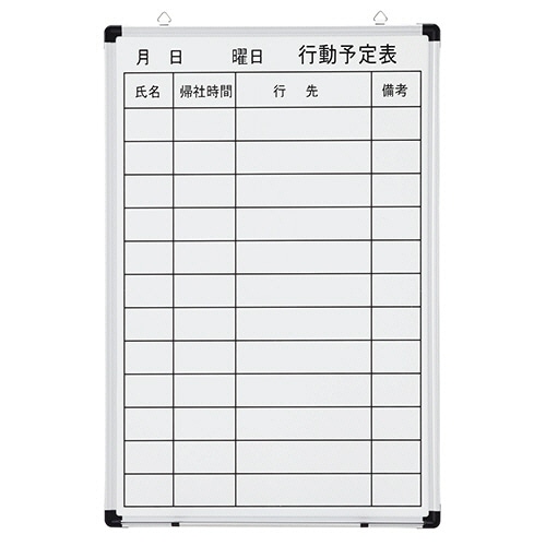 TANOSEE 壁掛け用 ホーローホワイトボード 行動予定表 タテ 600×900mm 1枚