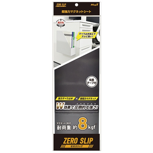 マグエックス 超強力マグネット ゼロスリップ シートタイプ 100×300×1.2mm MHG-1030 1枚