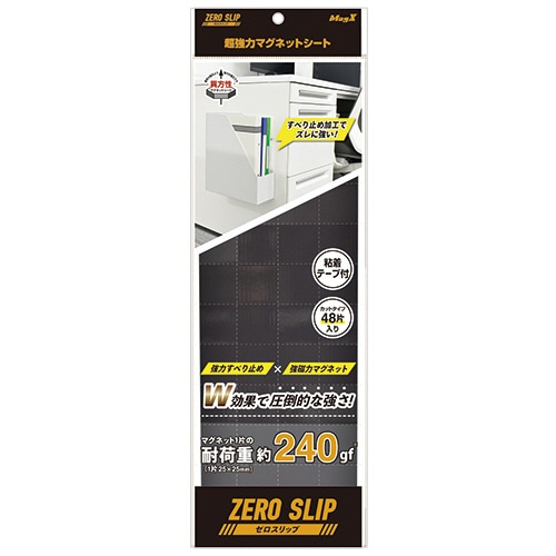マグエックス 超強力マグネット ゼロスリップ シートタイプ 25×25mm MHG-48 1パック(48片)