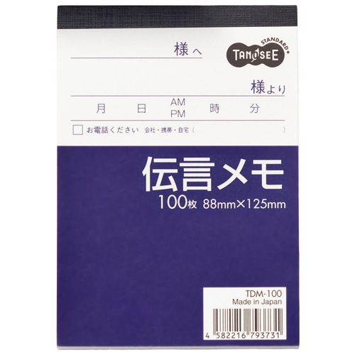 TANOSEE 伝言メモ 88×125mm 1冊