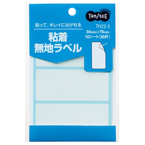 TANOSEE 貼ってはがせる無地ラベル 34×79mm 1パック(30片:3片×10シート)