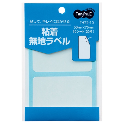 TANOSEE 貼ってはがせる無地ラベル 50×75mm 1パック(20片:2片×10シート)