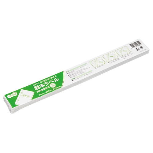 TANOSEE 製本ラベル 契約書割印用 35×297mm ホワイト 1パック(50枚)