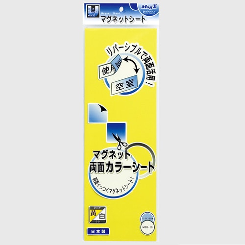 マグエックス 両面カラーマグネットシート 300×100×1mm 黄/白 MSR-10YW 1枚