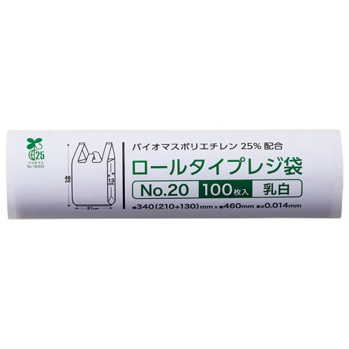 クラフトマン ロールタイプレジ袋 乳白 20号 HK-BRR-20 1本(100枚)