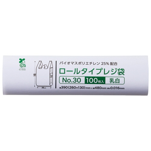 クラフトマン ロールタイプレジ袋 乳白 30号 HK-BRR-30 1本(100枚)