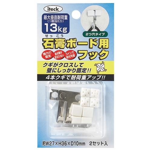 アイテック 石膏ボード用フック 耐荷重約13kg KSBF-22 1パック(2個)