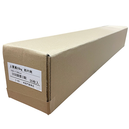 長門屋商店　白上質紙　７８８×１０９１ｍｍ　薄口　約６４ｇ／ｍ２　ナ－３６１　１箱（５０枚）