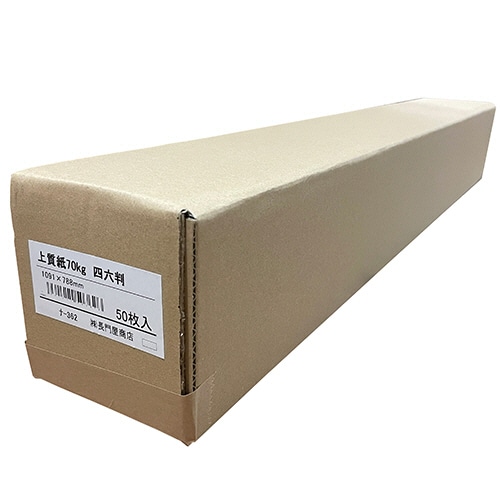 長門屋商店　白上質紙　７８８×１０９１ｍｍ　中厚口　約８１．４ｇ／ｍ２　ナ－３６２　１箱（５０枚）