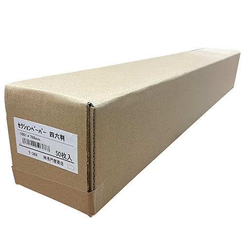 長門屋商店　白上質紙（マス目入）　７８８×１０９１ｍｍ　約８１．４ｇ／ｍ２　ナ－３６８　１箱（５０枚）