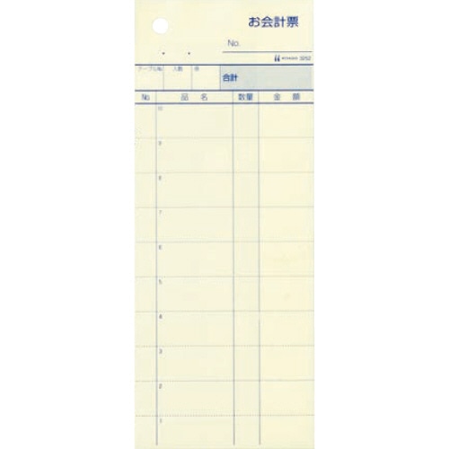 ヒサゴ お会計票 70×175mm 2枚複写 ミシン目10本入 業務用パック 3252E 1箱(1200組)