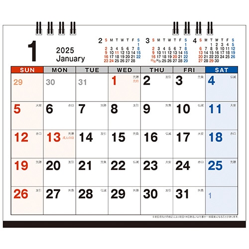 九十九商会 卓上カレンダー スマートデスクカレンダー 2025年版 AA-155-2025 1冊