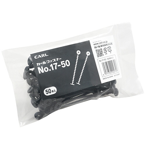 カール事務器 カールファスナー 長さ80mm ブラック No.17-50 1パック(50本)