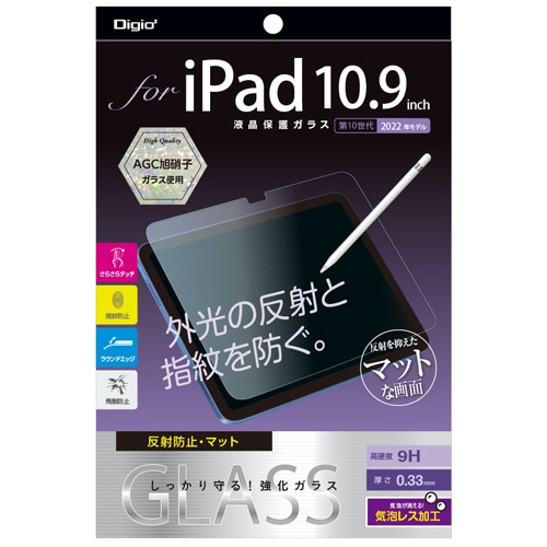 ナカバヤシ iPad10.9型 第10世代(2022年モデル)用ガラス 反射防止・マット TBF-IP22GG 1枚