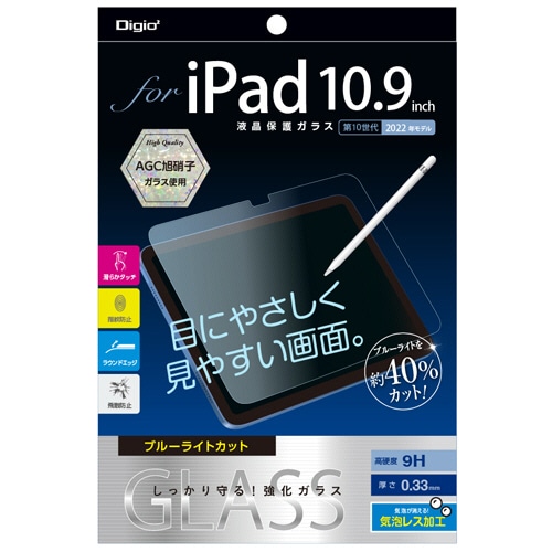 ナカバヤシ iPad10.9型 第10世代(2022年モデル)用ガラス ブルーライトカット TBF-IP22GKBC 1枚
