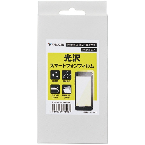 YAMAZEN iPhone SE 第2・第3世代/iPhone 8/7 光沢スマートフォンフィルム YIPH-87CL 1枚