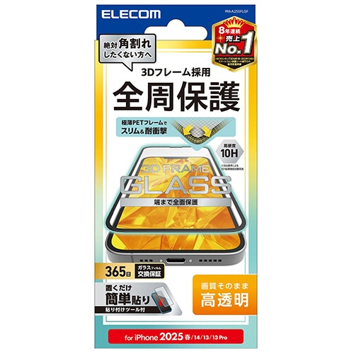 エレコム　ｉＰｈｏｎｅ　１６ｅ　ガラスフィルム　フレーム付き　高透明　ＰＭ－Ａ２５ＳＦＬＧＦ　１枚