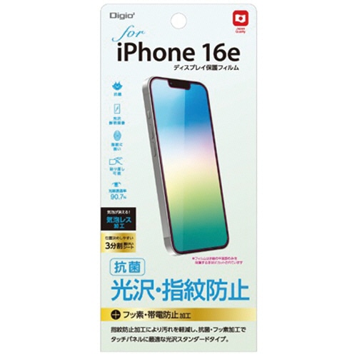 ナカバヤシ　ｉＰｈｏｎｅ１６ｅ用液晶保護フィルム　光沢・指紋防止　抗菌加工　ＳＭＦ－ＩＰ２５１ＦＬＳ　１枚