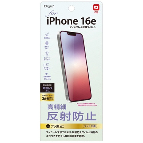 ナカバヤシ　ｉＰｈｏｎｅ１６ｅ用液晶保護フィルム　高精細・反射防止　ＳＭＦ－ＩＰ２５１ＦＬＨ　１枚