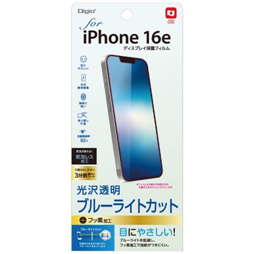 ナカバヤシ　ｉＰｈｏｎｅ１６ｅ用液晶保護フィルム　光沢透明　ブルーライトカット　ＳＭＦ－ＩＰ２５１ＦＬＫＢＣ　１枚