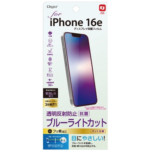 ナカバヤシ　ｉＰｈｏｎｅ１６ｅ用液晶保護フィルム　透明反射防止　ブルーライトカット　抗菌加工　ＳＭＦ－ＩＰ２５１ＦＬＧＣＢＣ　１枚