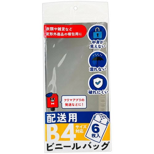 フロンティア　配送用ビニールバッグ　Ｂ４　ＳＰ３２０２　１パック（６枚）