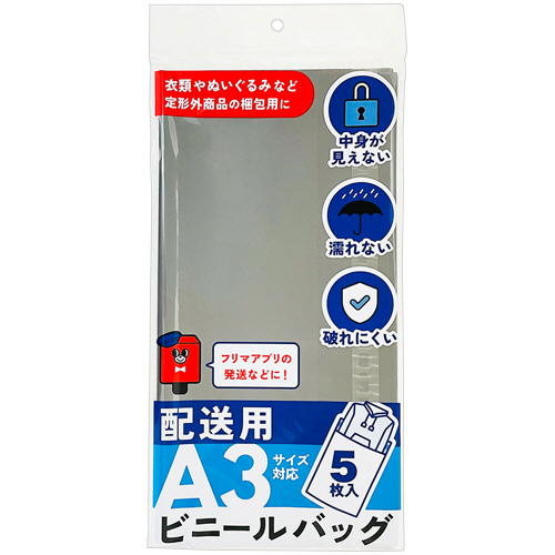 フロンティア　配送用ビニールバッグ　Ａ３　ＳＰ３２０３　１パック（５枚）