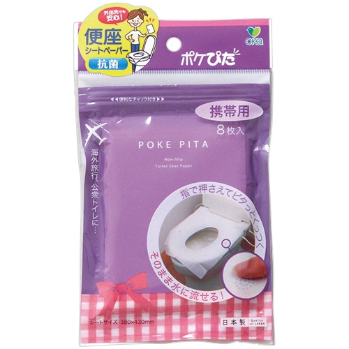 オカ　ポケぴた　携帯便座シート　１パック（８枚）