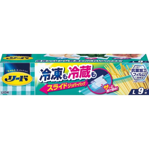 ライオン リード 冷凍も冷蔵も新鮮保存バッグ スライドジッパー L 1パック(9枚)