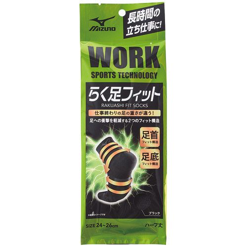 岡本　ミズノワーク　紳士　らく足フィット　１２ｃｍ丈　ブラック　２４－２６ｃｍ　１足