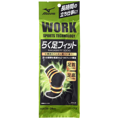 岡本　ミズノワーク　紳士　らく足フィット　１２ｃｍ丈　ブラック　２６－２８ｃｍ　１足