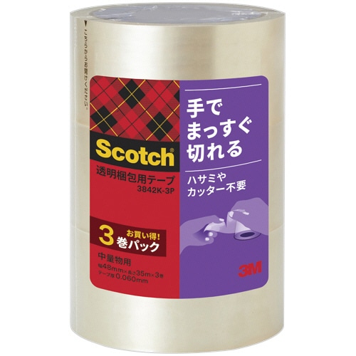 3M スコッチ 透明梱包用テープ 手でまっすぐ切れる 48mm×35m 厚み約0.06mm 3842K-3P 1パック(3巻)