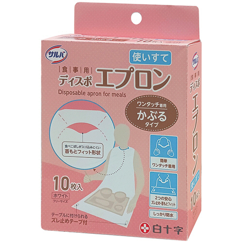 白十字　サルバ　食事用ディスポエプロン　１箱（１０枚）