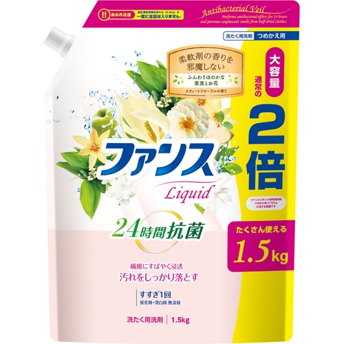 第一石鹸 ファンス リキッド 衣料用液体洗剤 詰替用 1.5kg 1個