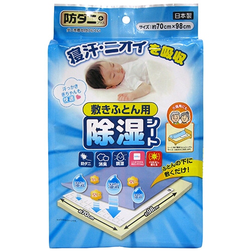 ワコー　防ダニ敷きふとん用除湿シート　約９８０×７００ｍｍ　ＪＳ－００２　１枚