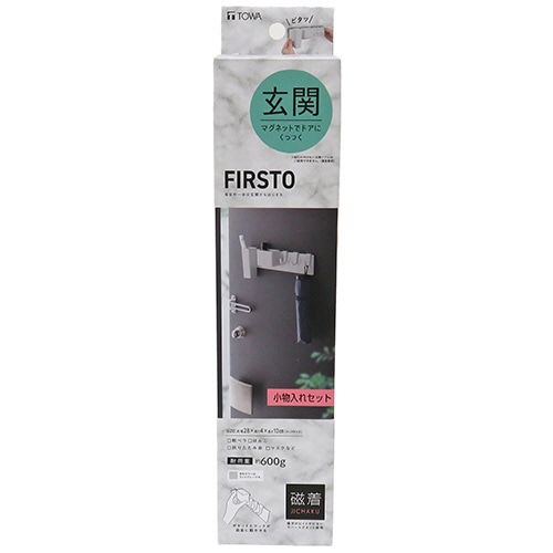 東和産業　ＦＩＲＳＴＯ　マグネット小物入れセット　耐荷重約６００ｇ　ライトグレー　１パック