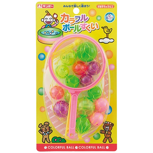 銀鳥産業　カラフルボールすくい　０１２－０２０　１個