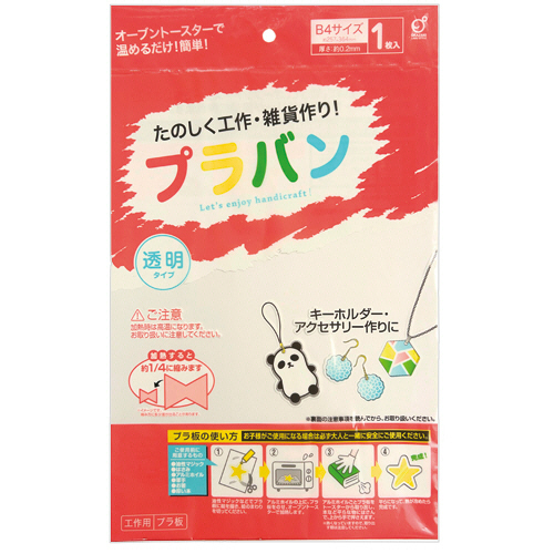 オカザキ　プラバン　Ｂ４　透明　１枚