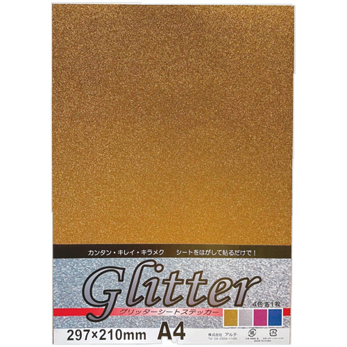 アルテ　グリッターシートステッカー　Ａ４　ゴールド＆シルバー＆ピンク＆ブルー　ＧＳＳＮ－Ａ４－０１　１パック（４枚：４色各１枚）