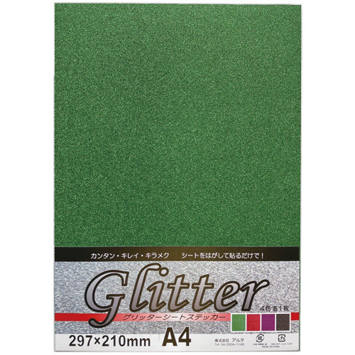 アルテ　グリッターシートステッカー　Ａ４　グリーン＆レッド＆パープル＆ブラック　ＧＳＳＮ－Ａ４－０２　１パック（４枚：４色各１枚）