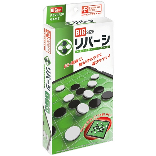 ハナヤマ　ポータブル　リバーシ　ビッグサイズ　１個