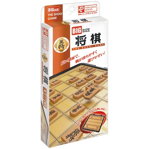 ハナヤマ　ポータブル　将棋　ビッグサイズ　１個